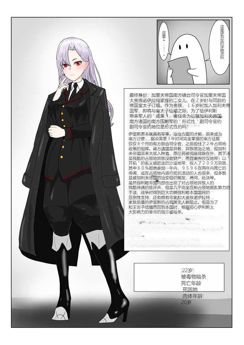 Jigoku no Oni ni Natta node Goumon Shite Mita 2 page 8 full