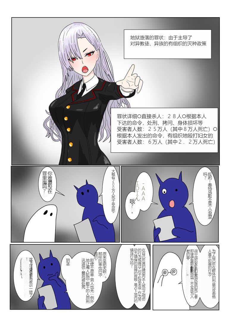 Jigoku no Oni ni Natta node Goumon Shite Mita 2 page 9 full