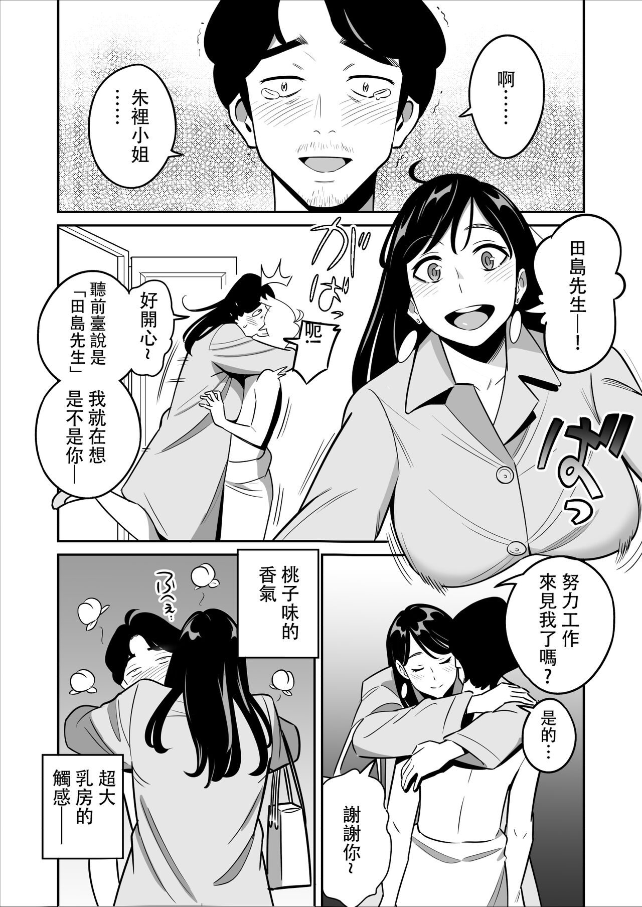 Zokuzoku【Rouhou】Gekiyasu Fuuzoku de Ooatari Hiita www page 7 full