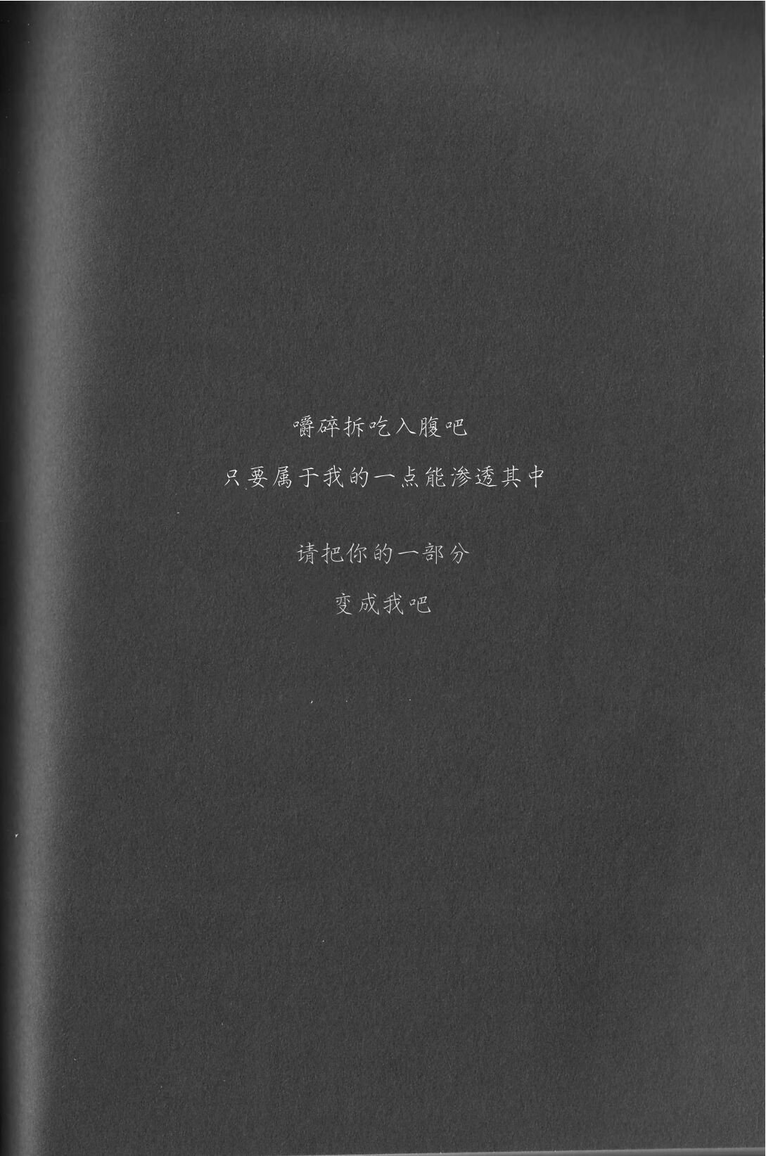 BITE AND CRUNCH page 2 full