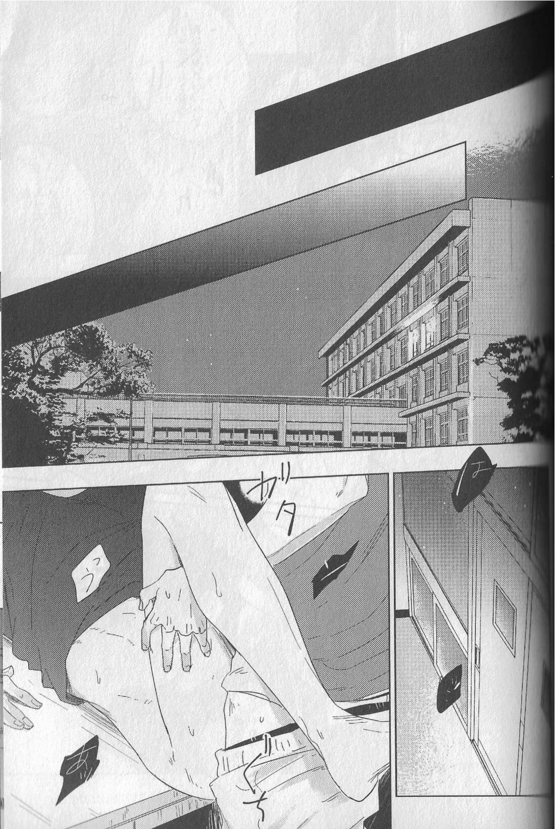 BITE AND CRUNCH page 3 full