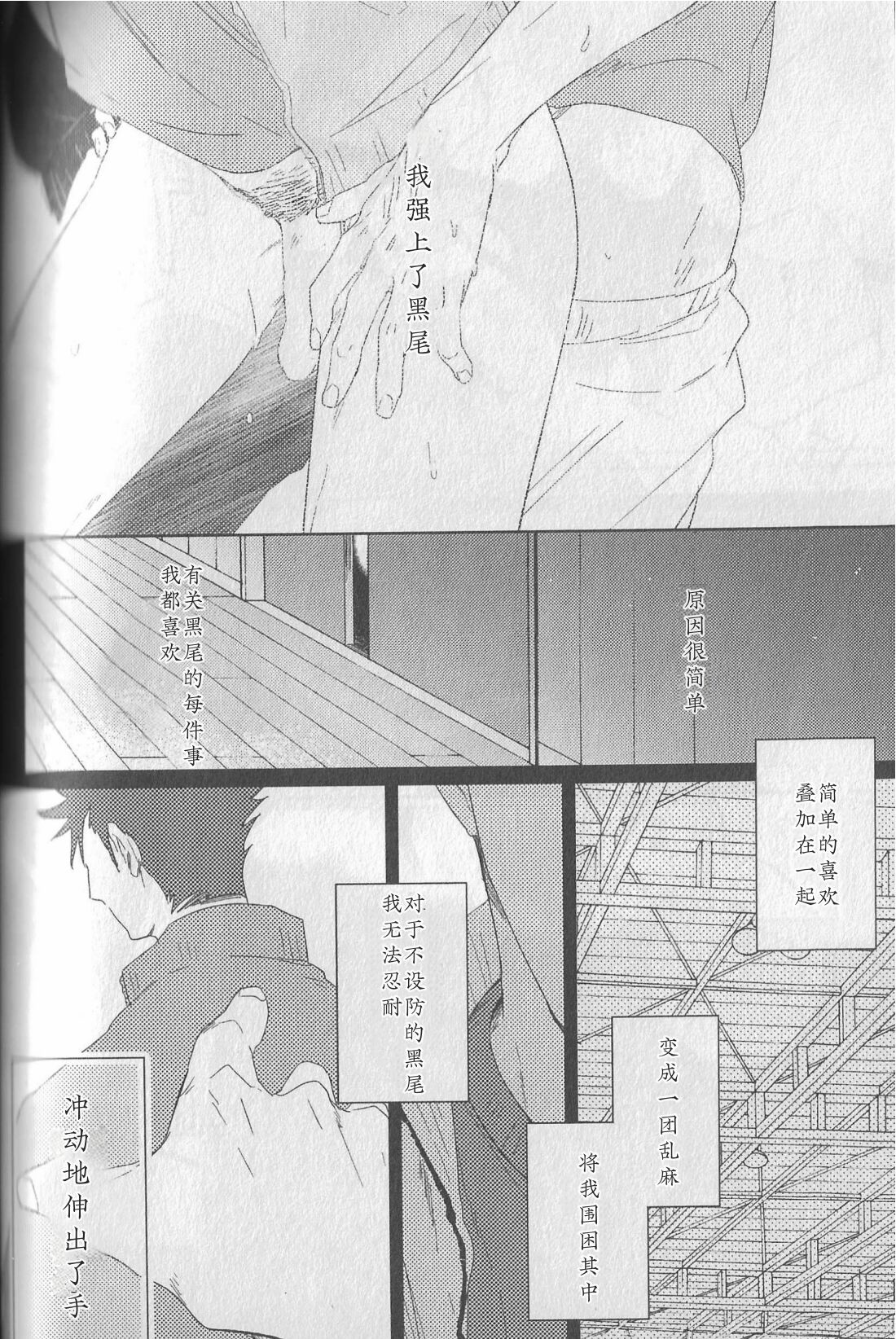 BITE AND CRUNCH page 8 full