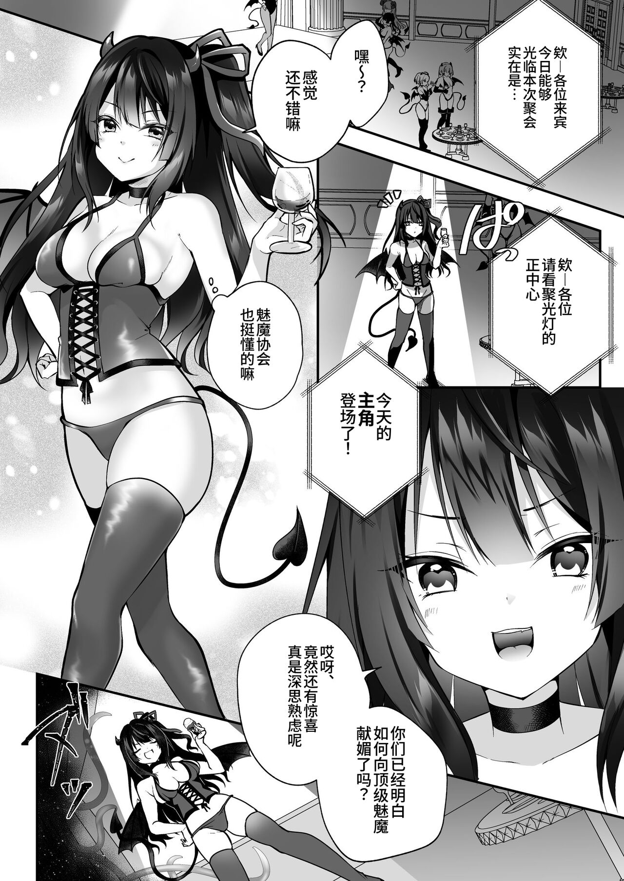 Mesu Gaki Sakyubasu no Wakara se Tyoukyou Kurabu～Kuri ze me × Nyoudou ze me × Zako Manko ka～ page 6 full