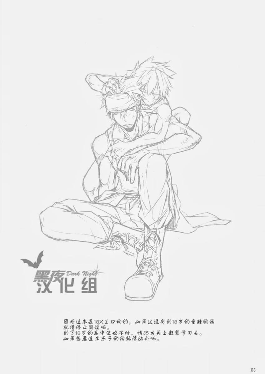 Yanchagata Gatenkei page 2 full