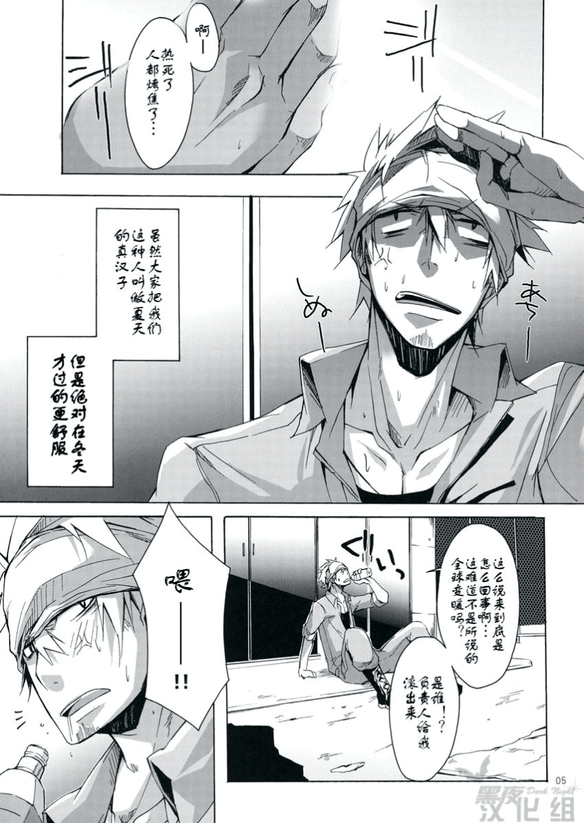 Yanchagata Gatenkei page 4 full