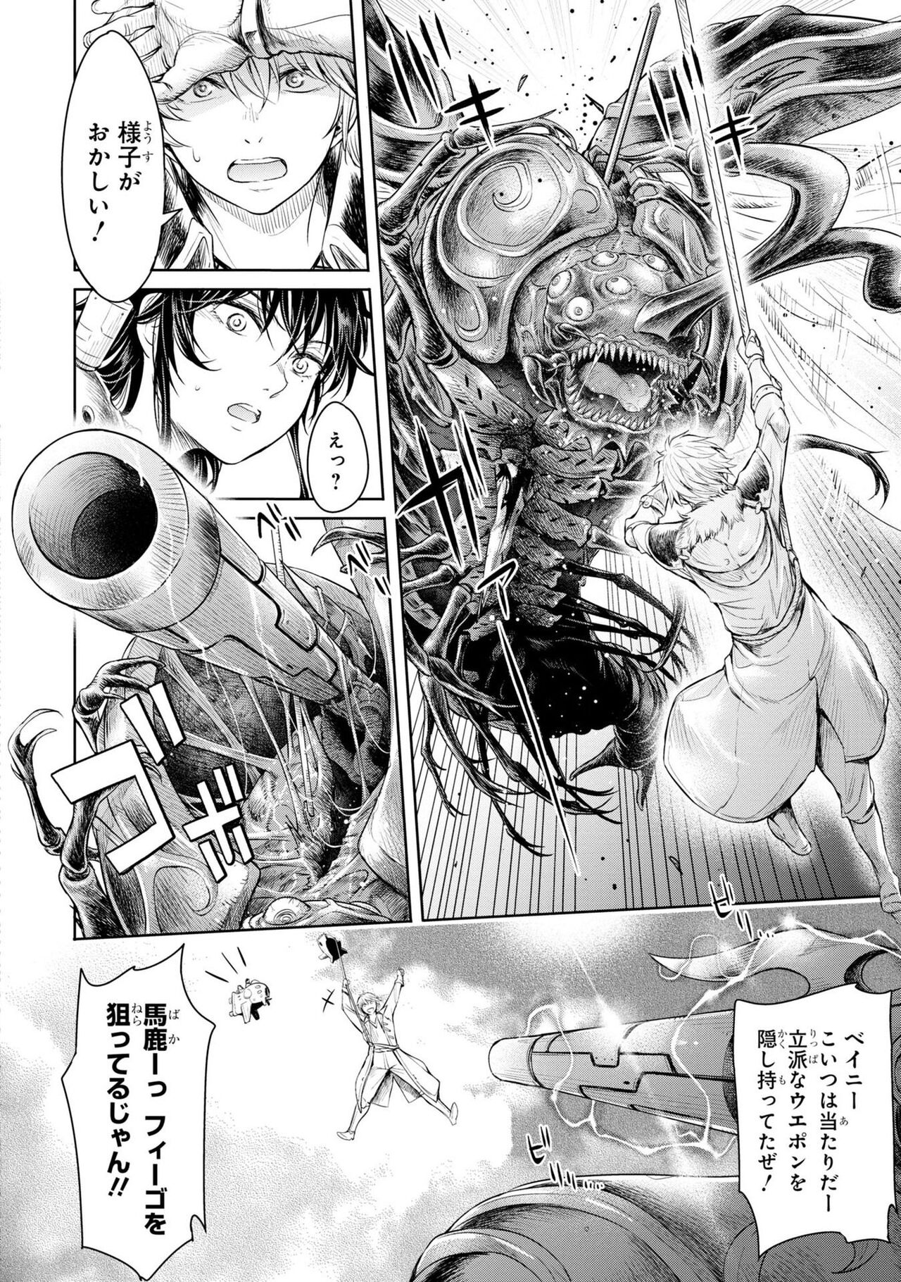 Kazaana no Figo page 5 full
