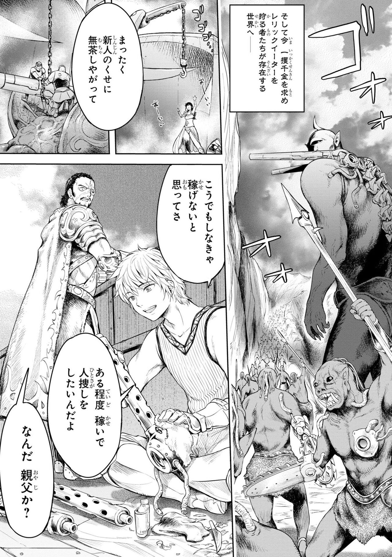 Kazaana no Figo page 8 full