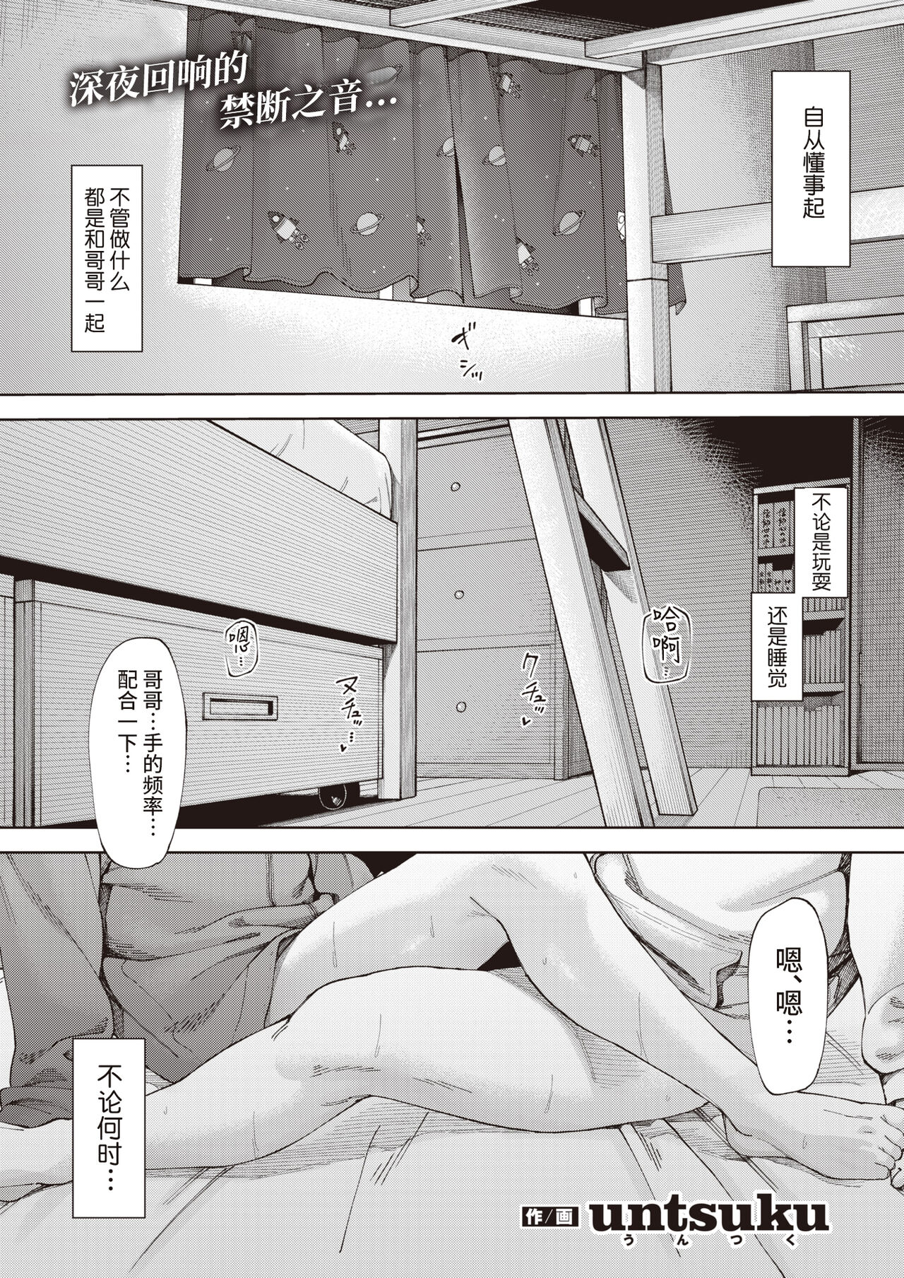Torikago #1 page 1 full