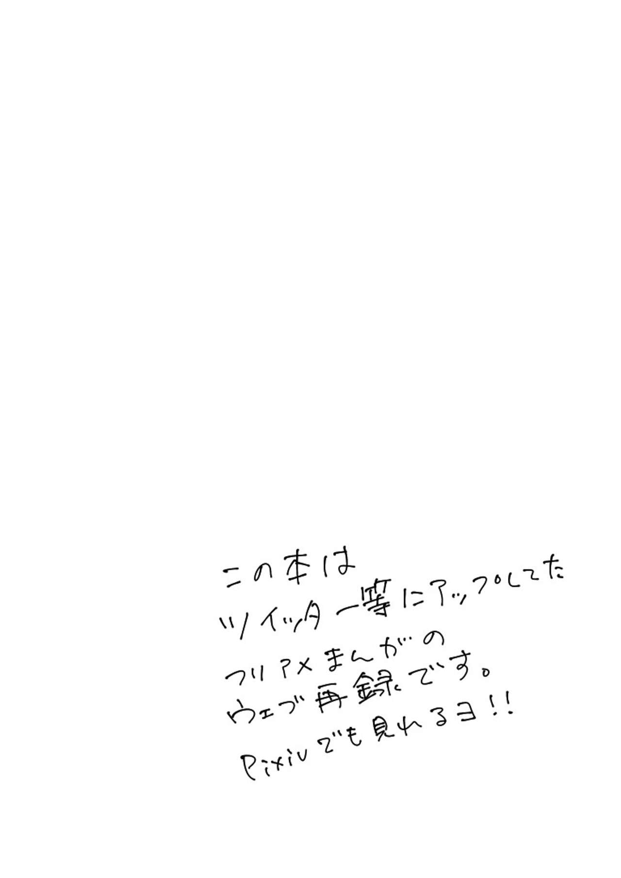 Furiame Hanashi page 2 full