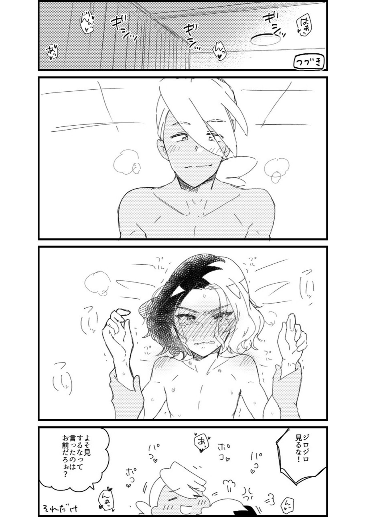 Furiame Hanashi page 4 full