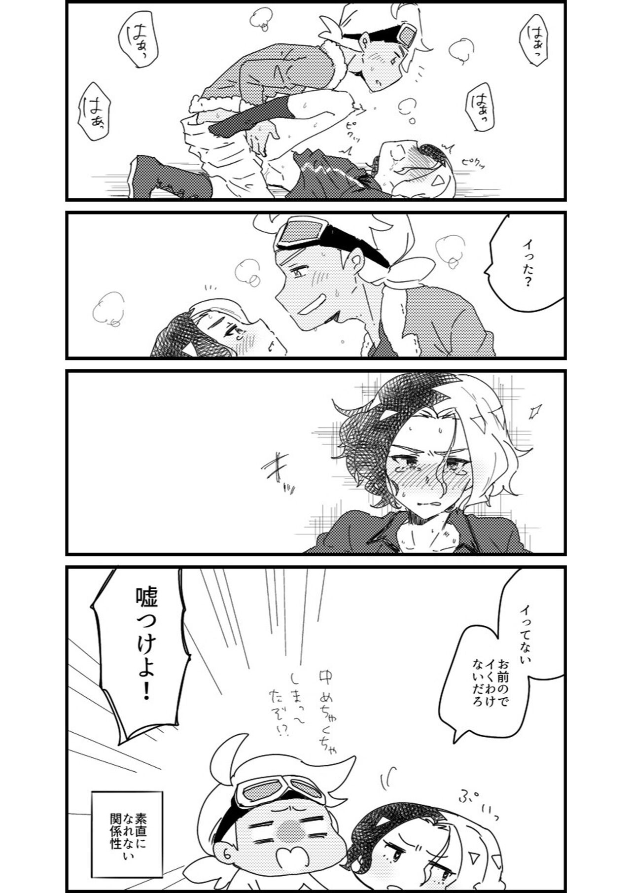 Furiame Hanashi page 6 full