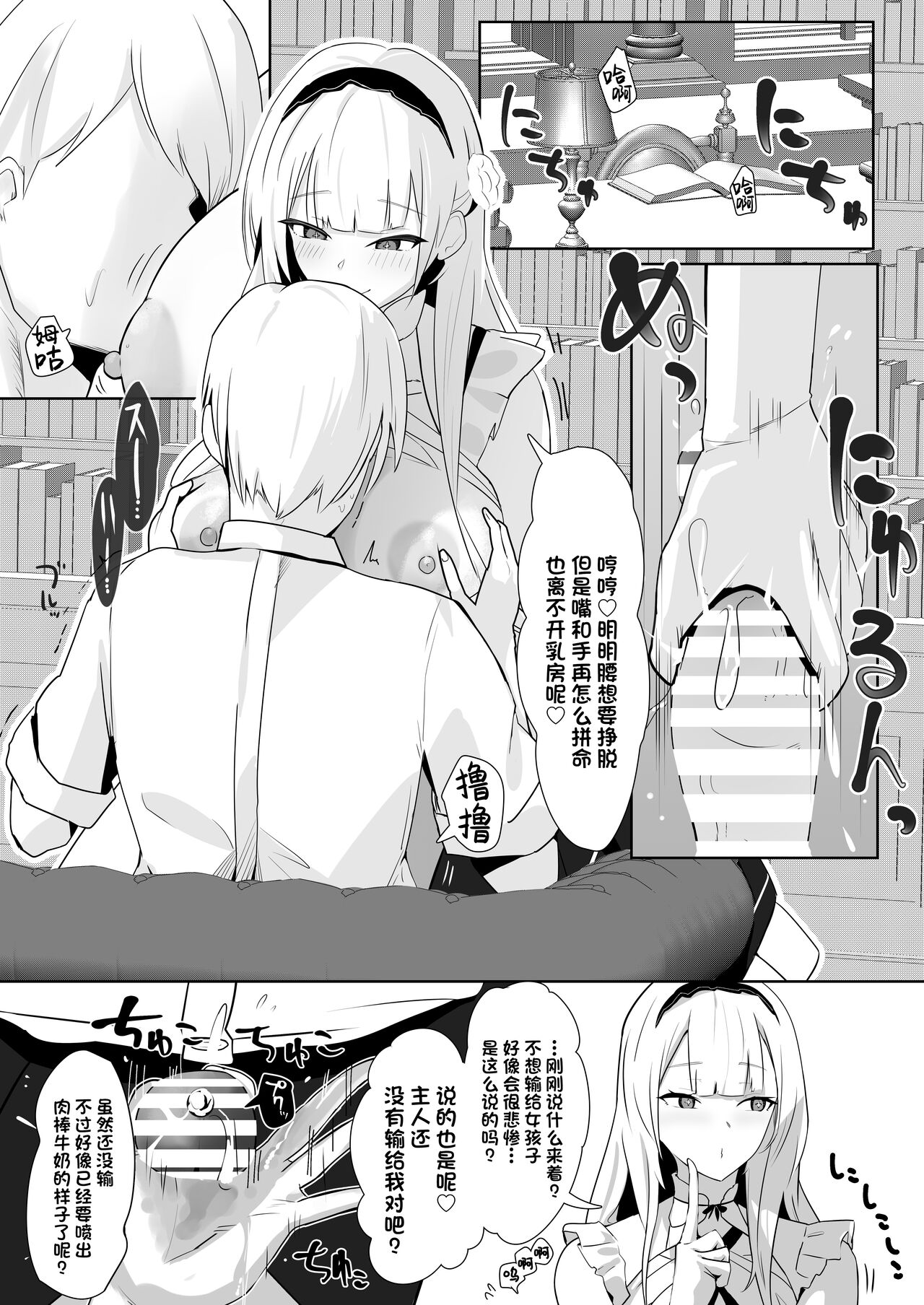 Kimi ni Sasageru Highend | 献给你的无上之宝 page 5 full