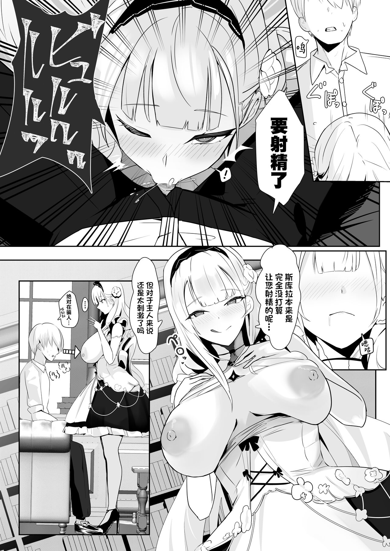 Kimi ni Sasageru Highend | 献给你的无上之宝 page 8 full