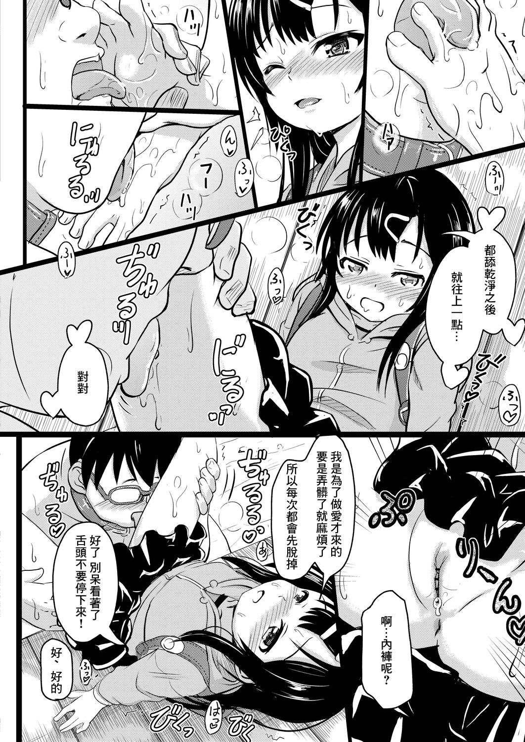 イマドキ女子●学生さんたちの性事情_4_委員長と大人ち×ち× page 10 full