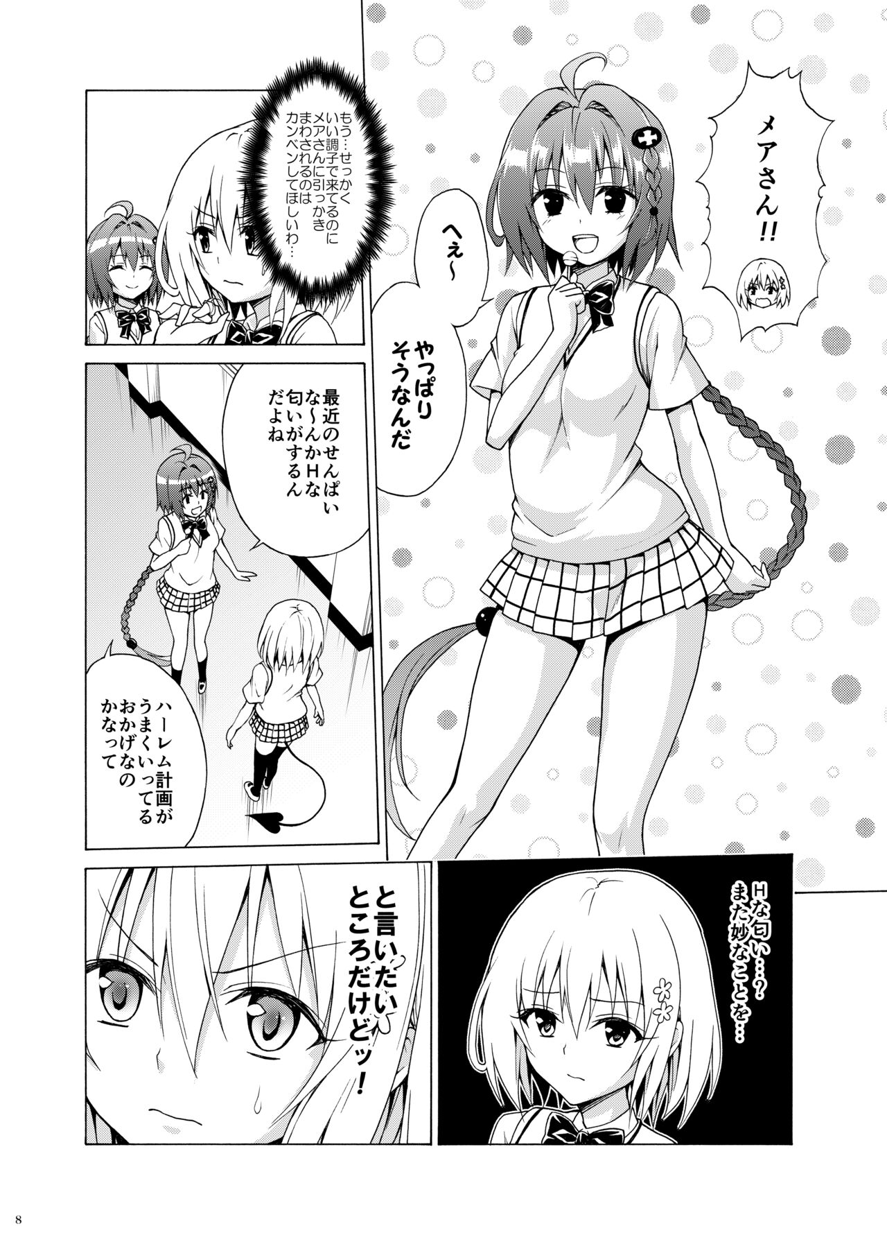 Mezase! Rakuen Keikaku ~Soushuuhen Gekan~ page 7 full