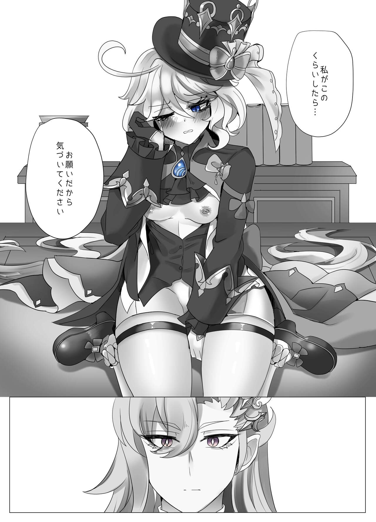 Imi no Nai Jikan page 10 full