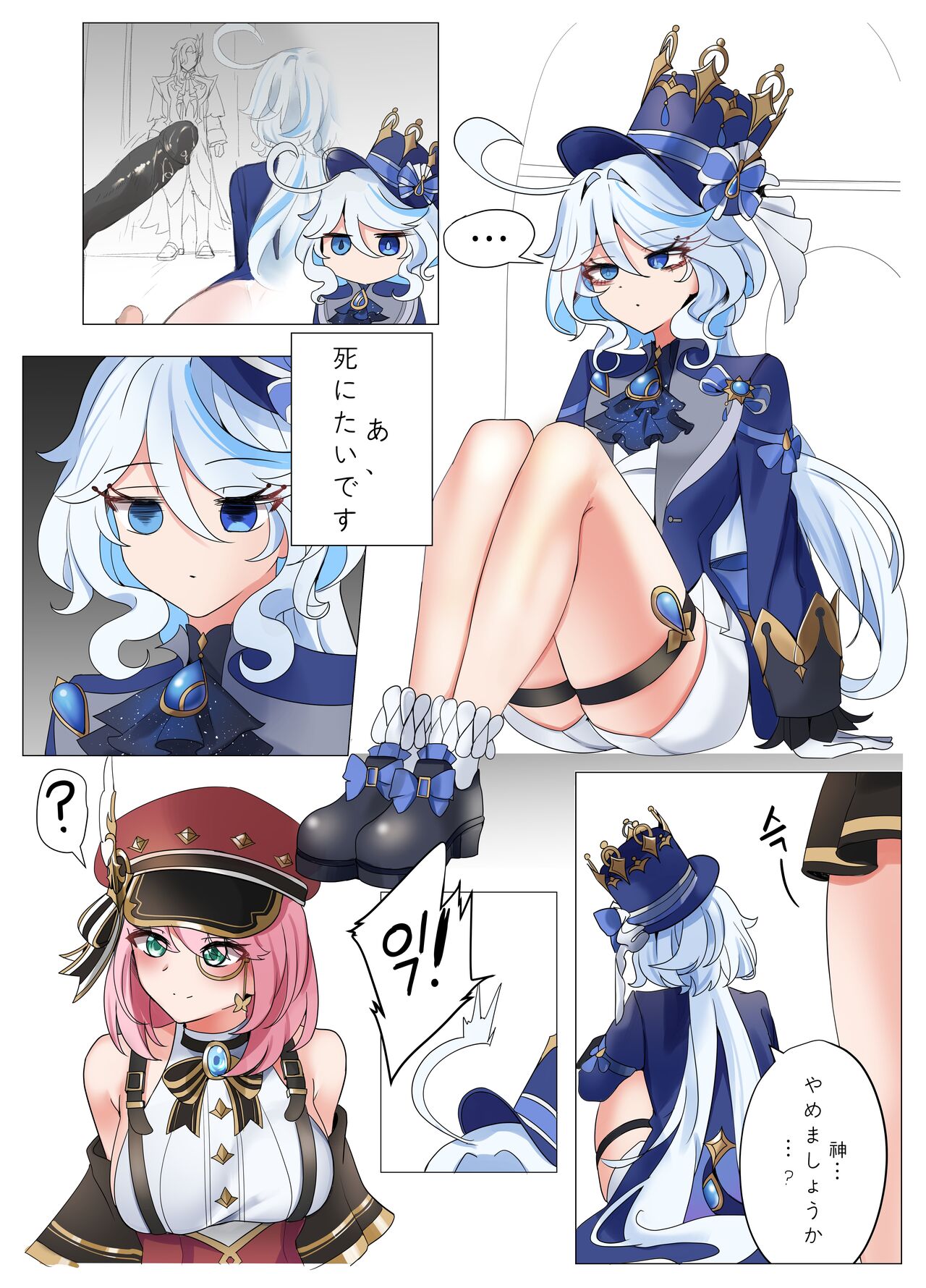 Imi no Nai Jikan page 2 full