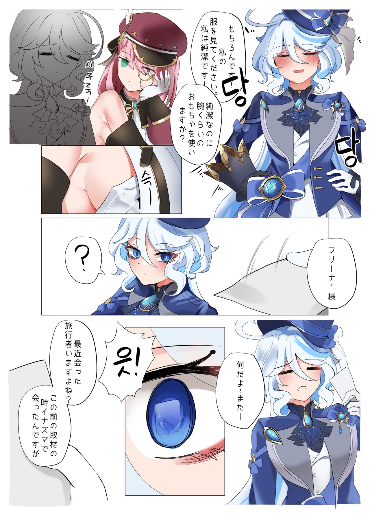 Imi no Nai Jikan page 4 full