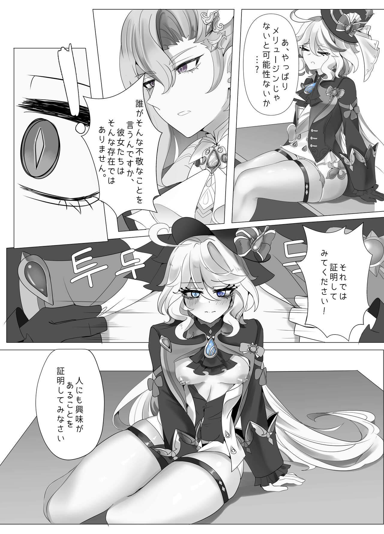 Imi no Nai Jikan page 8 full