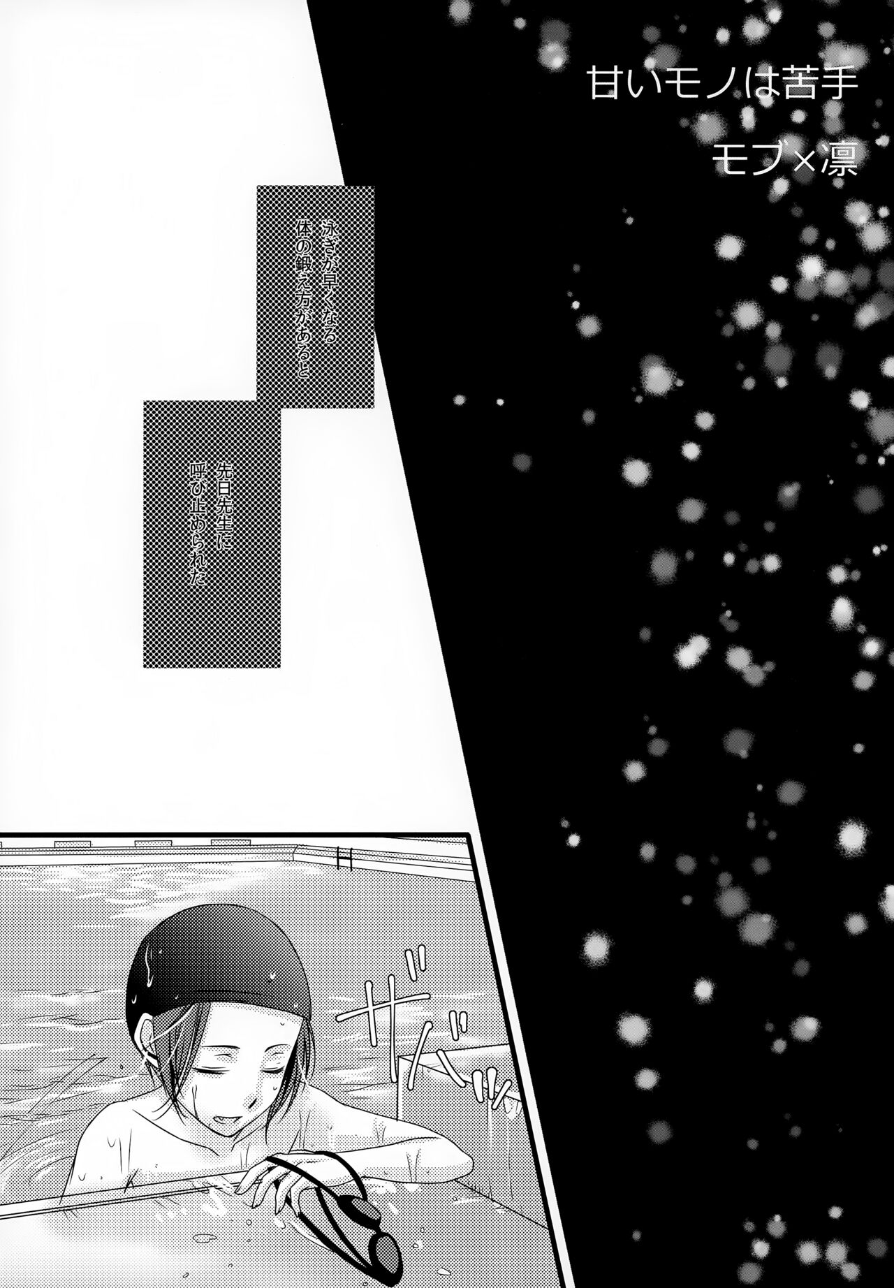 Amai Mono wa Nigate page 2 full