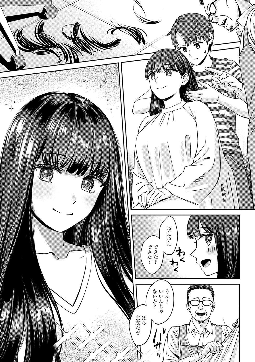 年上限定【デジタル特装版】 page 10 full