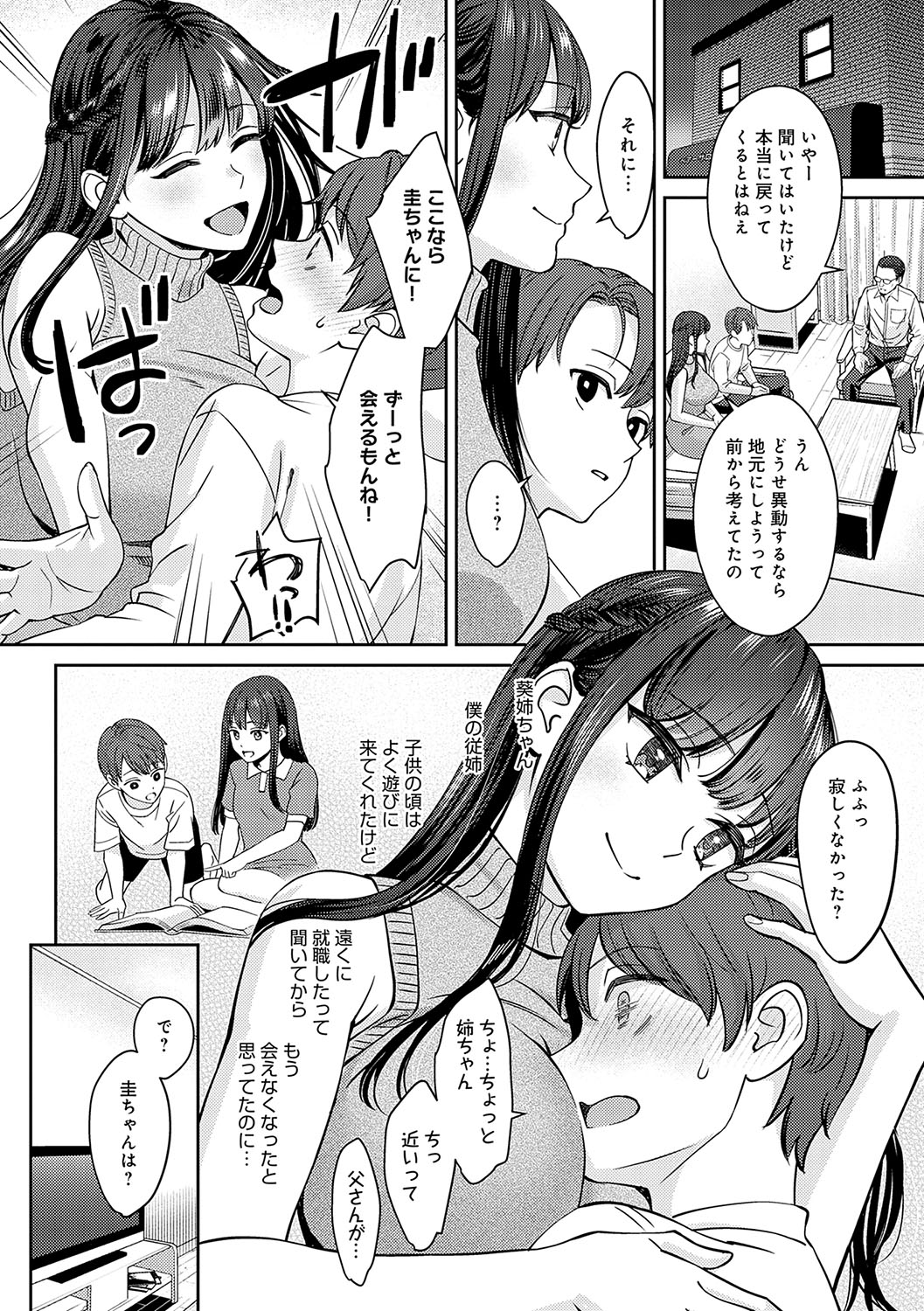 年上限定【デジタル特装版】 page 5 full
