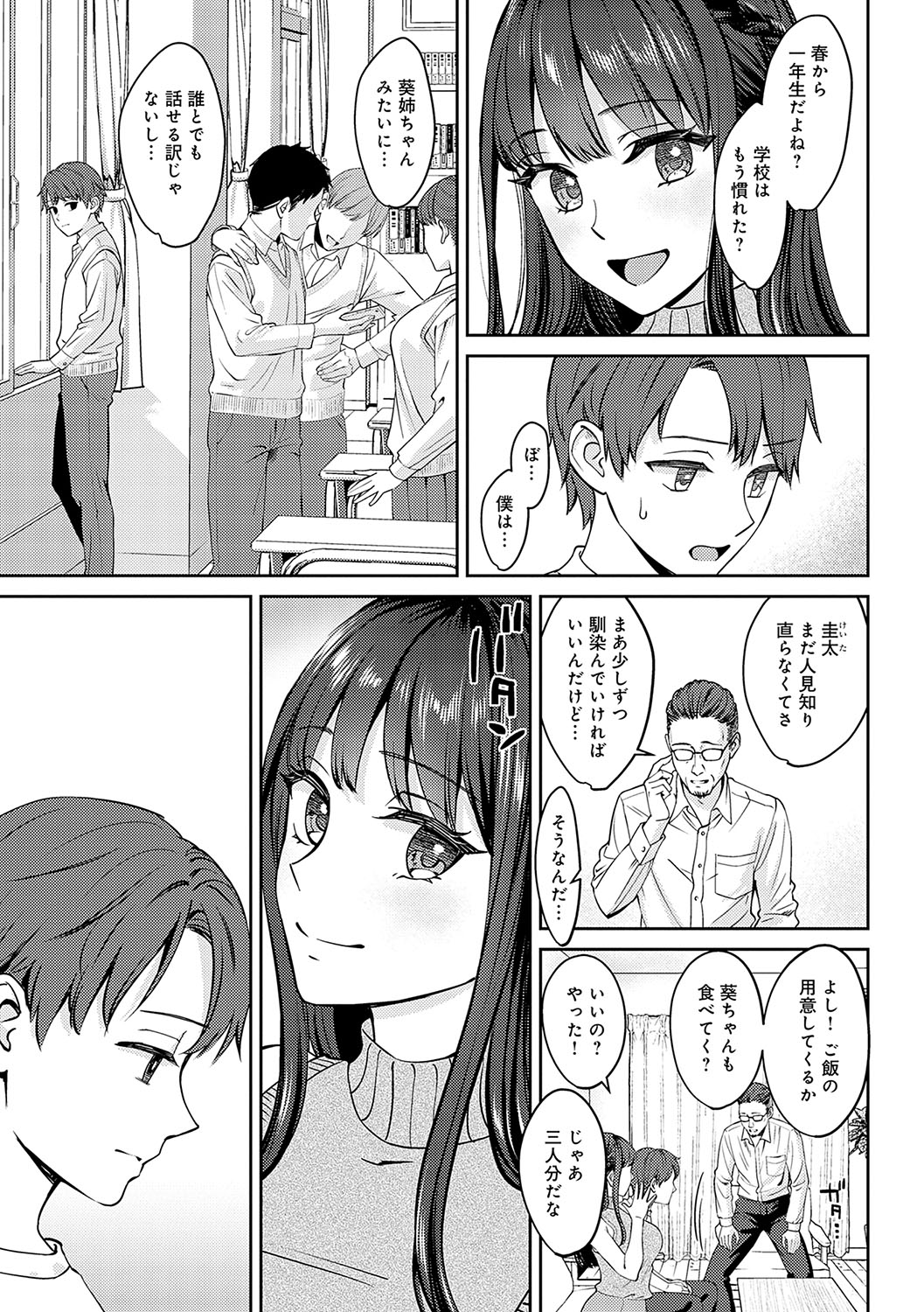 年上限定【デジタル特装版】 page 6 full