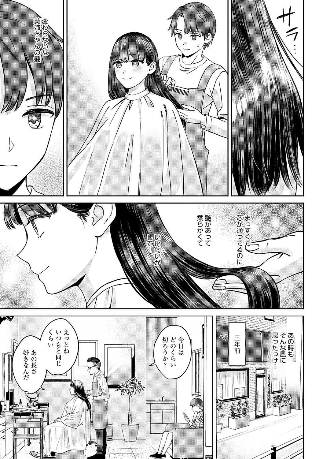 年上限定【デジタル特装版】 page 8 full