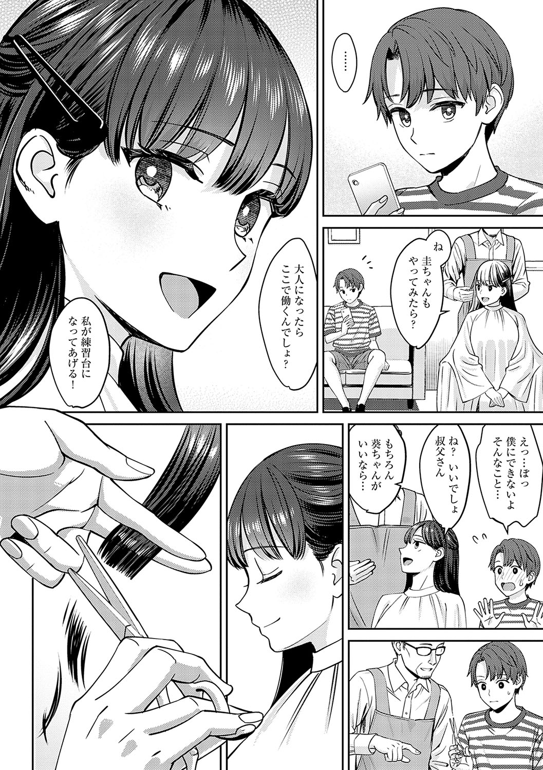 年上限定【デジタル特装版】 page 9 full
