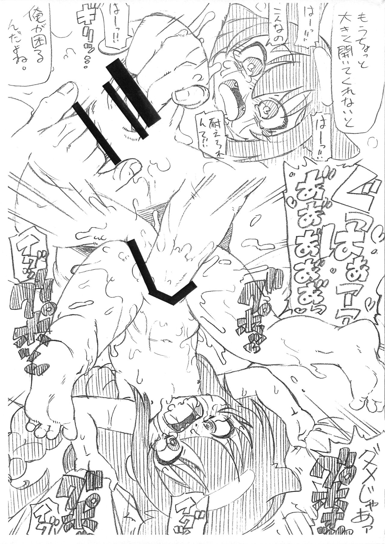 Jahy-sama de Asobou!! page 7 full