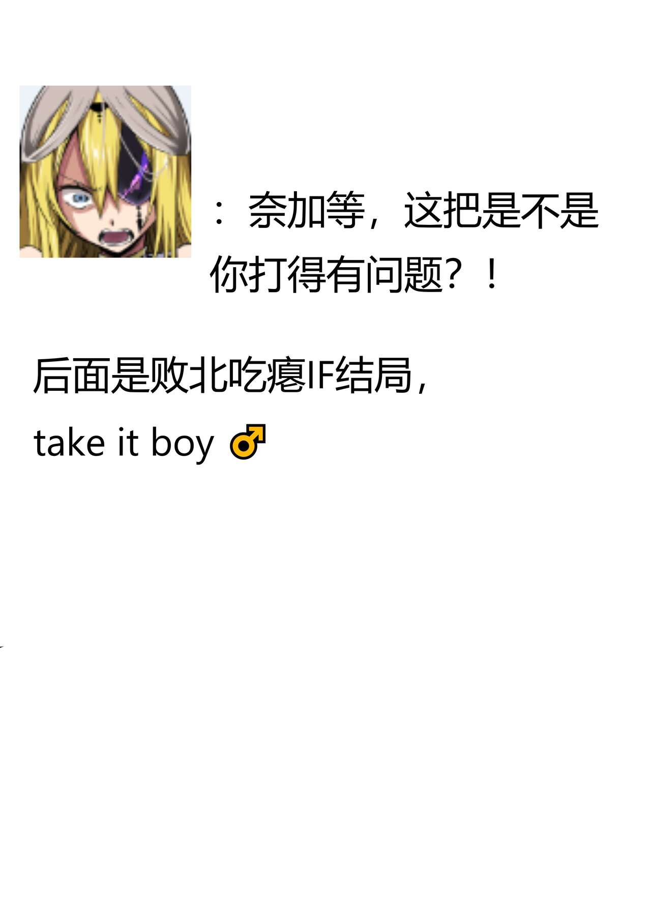 Haraeya ga haraeya ni naru hanashi page 10 full