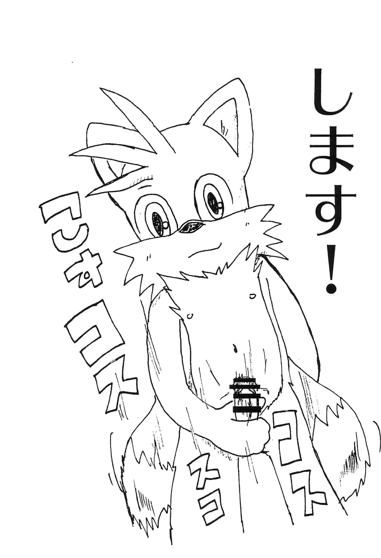 Tails-kun mo suru koto suru no? page 3 full