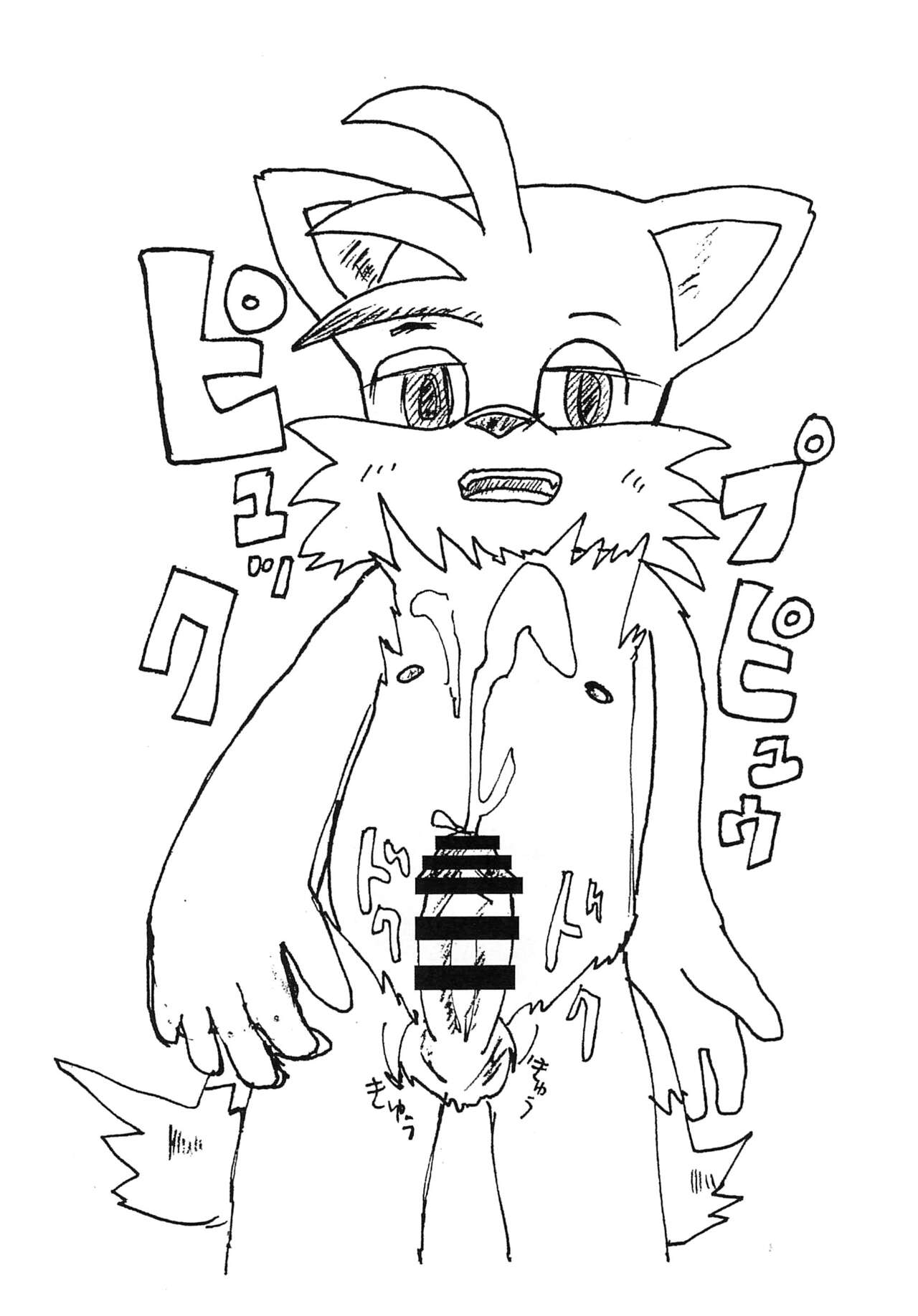 Tails-kun mo suru koto suru no? page 8 full