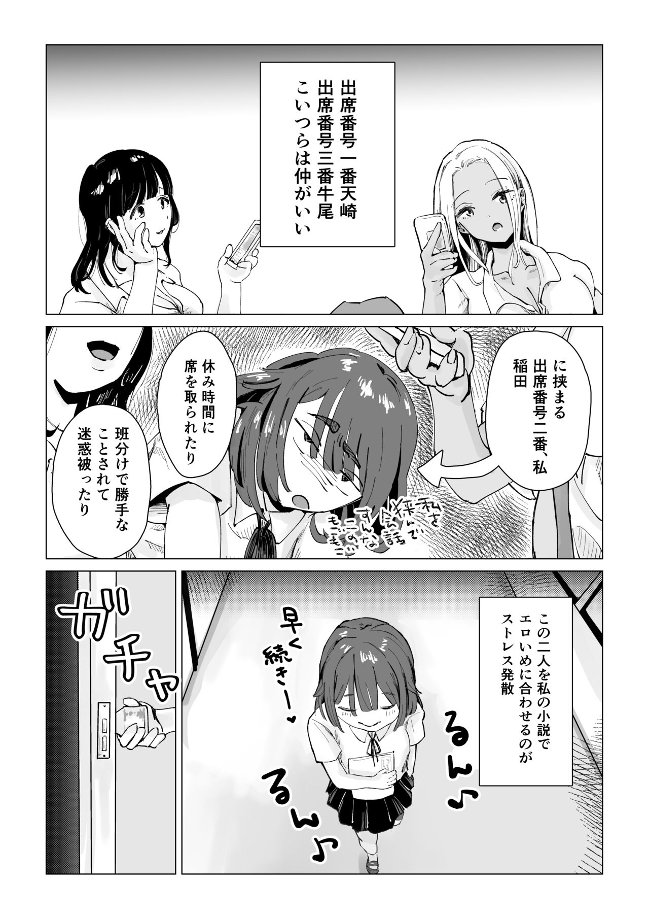 N na Koto Suru kara Oshioki Sarerun yo page 4 full