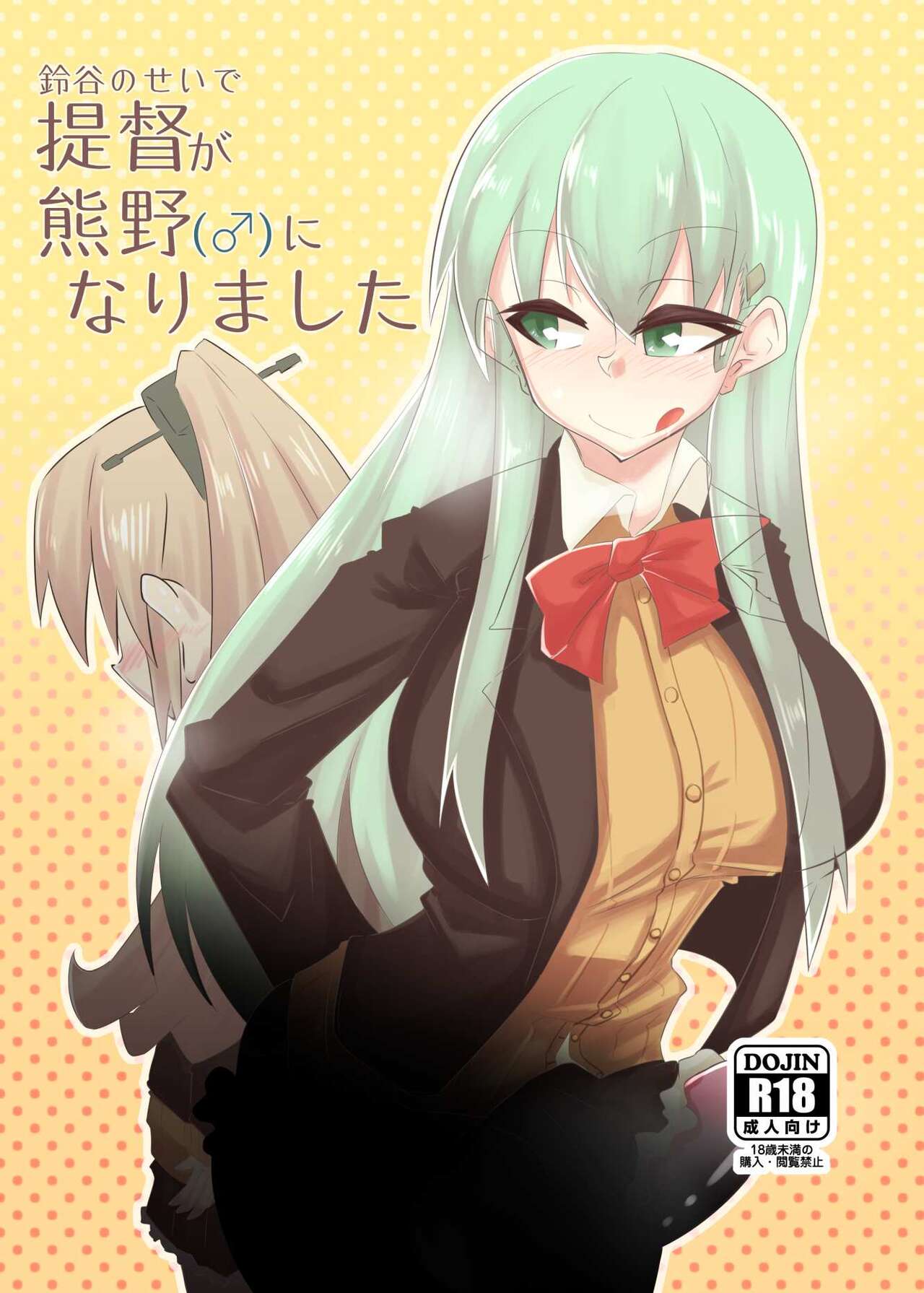 Suzuya turned the Admiral into Kumano page 1 full