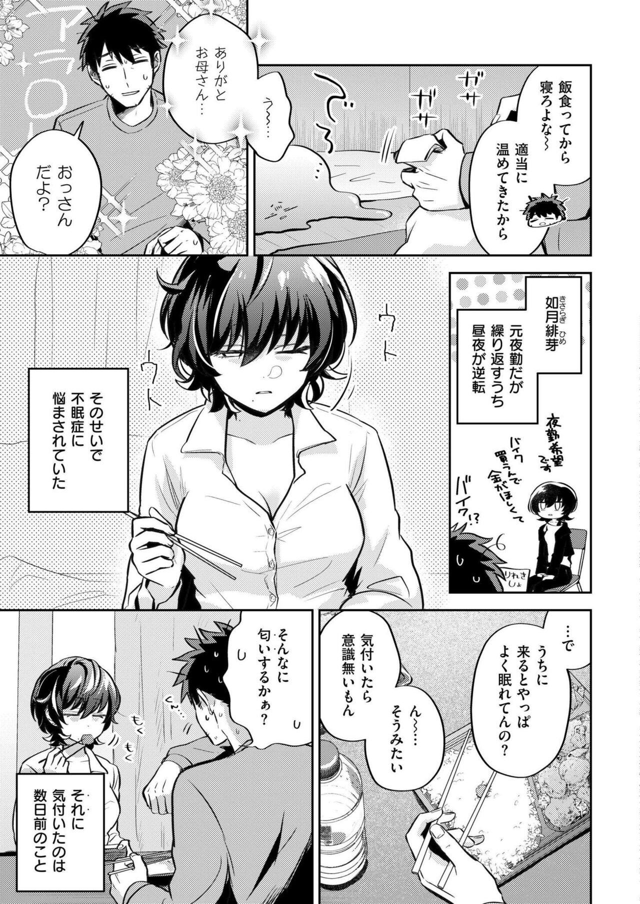 Comic Kaien VOL.14 page 5 full