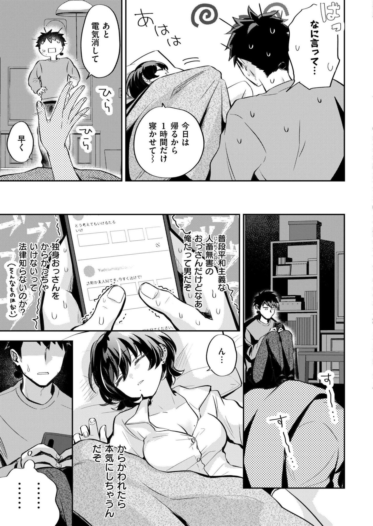 Comic Kaien VOL.14 page 9 full