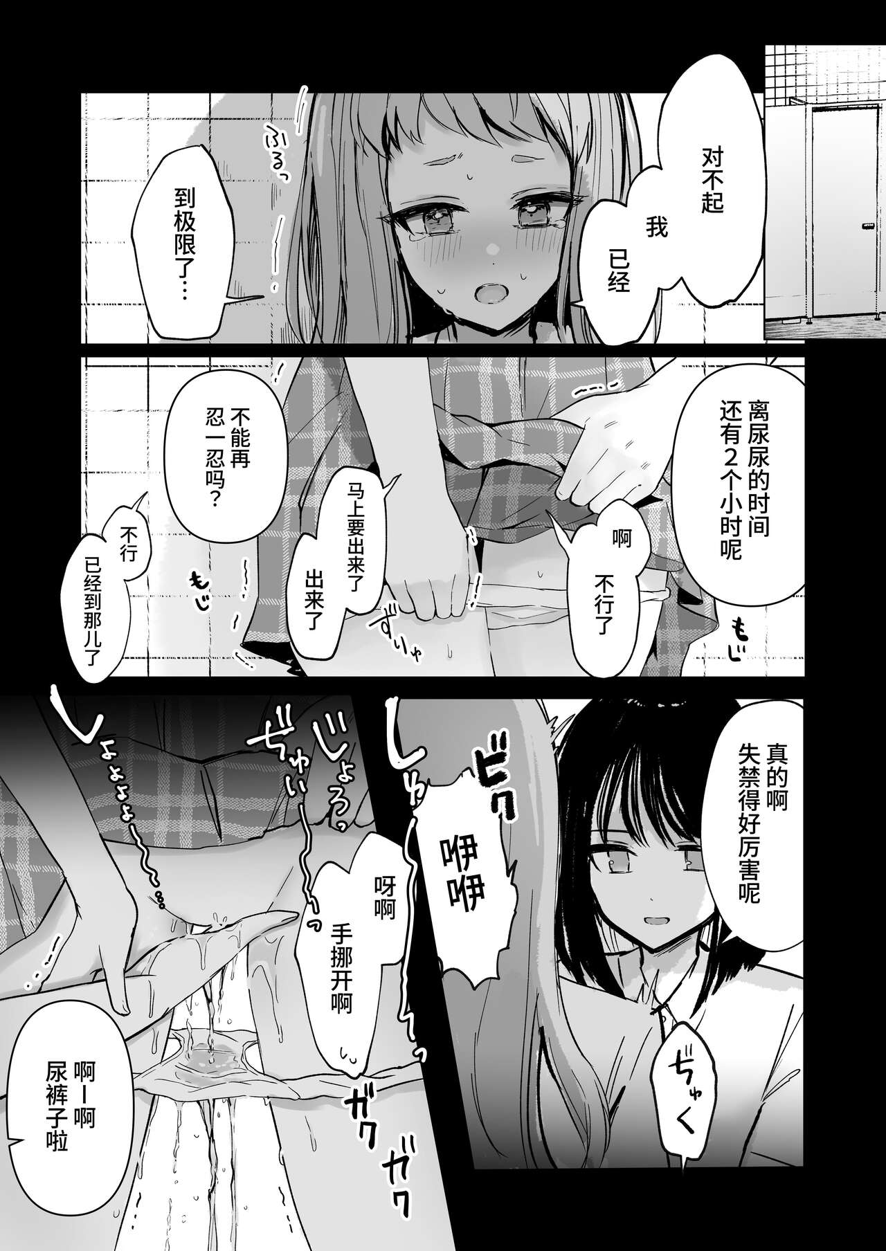 Mada Gaman Dekiru yo ne? + Tanpen 3 Sakuhin page 3 full