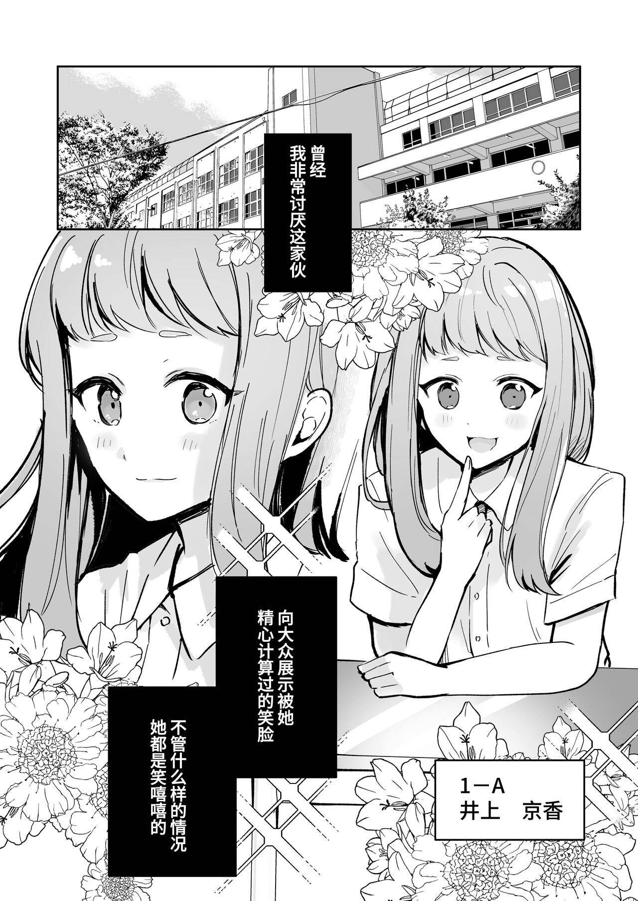 Mada Gaman Dekiru yo ne? + Tanpen 3 Sakuhin page 5 full