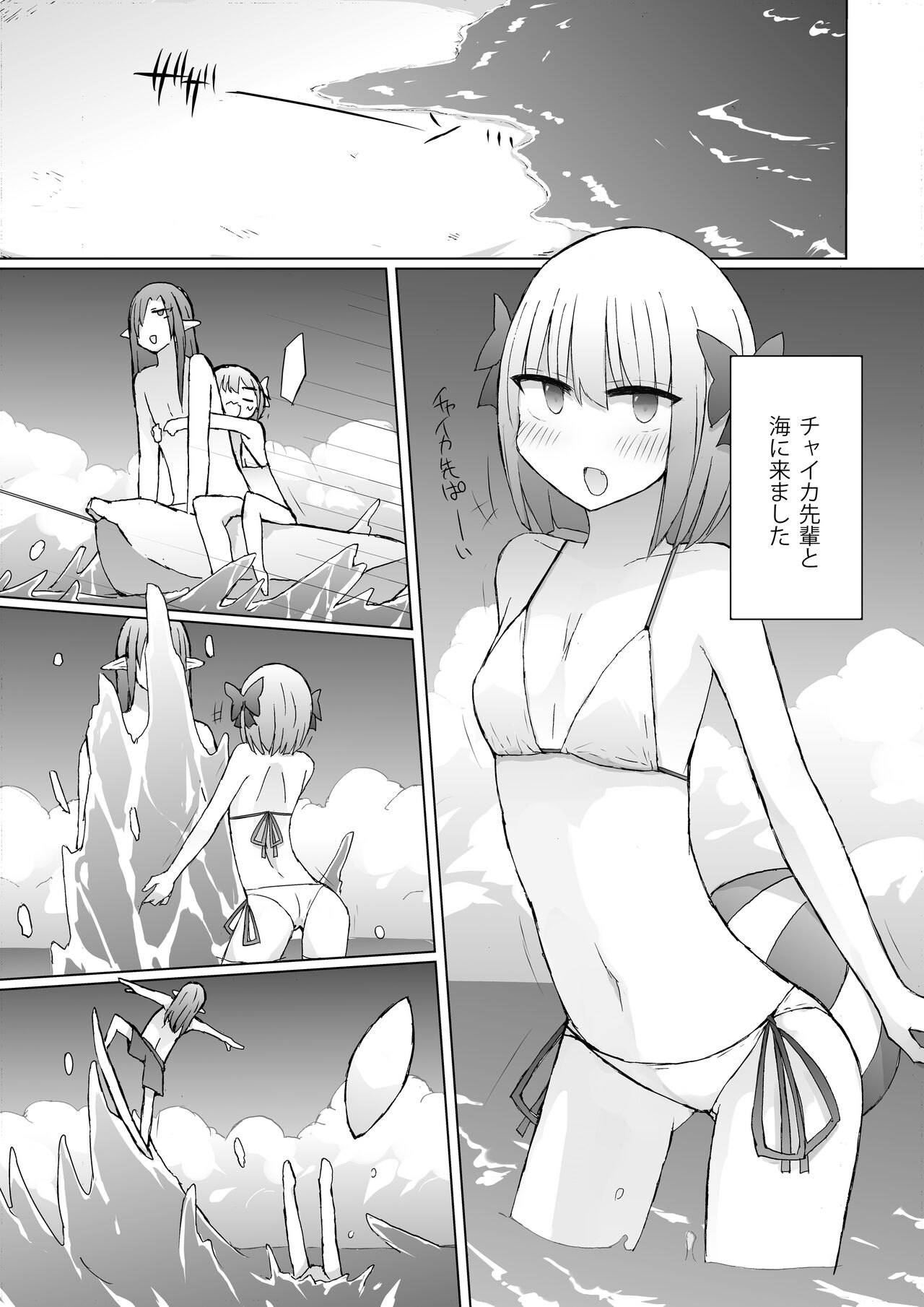 Umi Date x Umi Date x Umi Date!! page 2 full