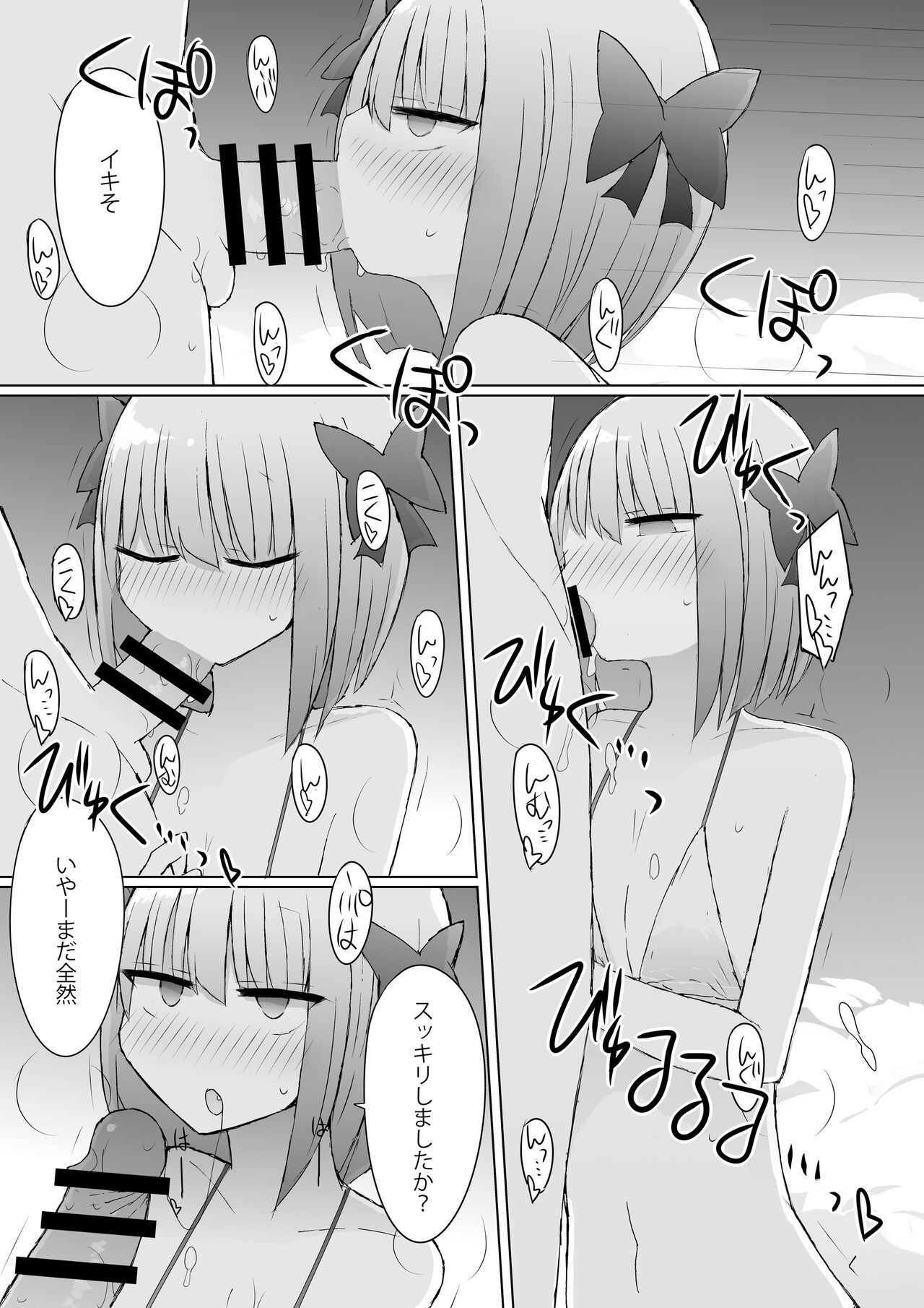 Umi Date x Umi Date x Umi Date!! page 6 full