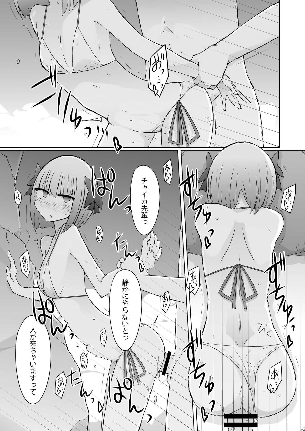 Umi Date x Umi Date x Umi Date!! page 8 full