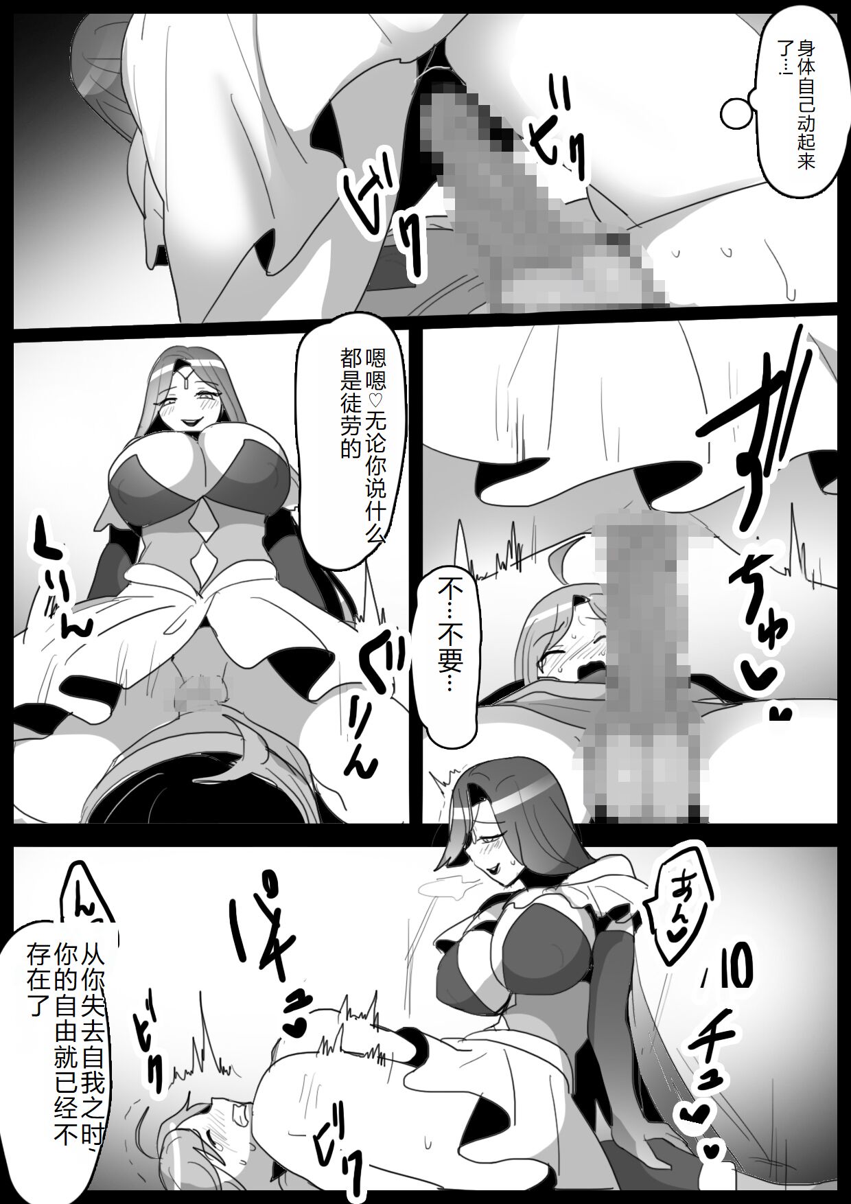 Mahou Senshi, Shinjiteita Nakama ni Uragirare, Kyuushuu Sareru Hanashi page 10 full