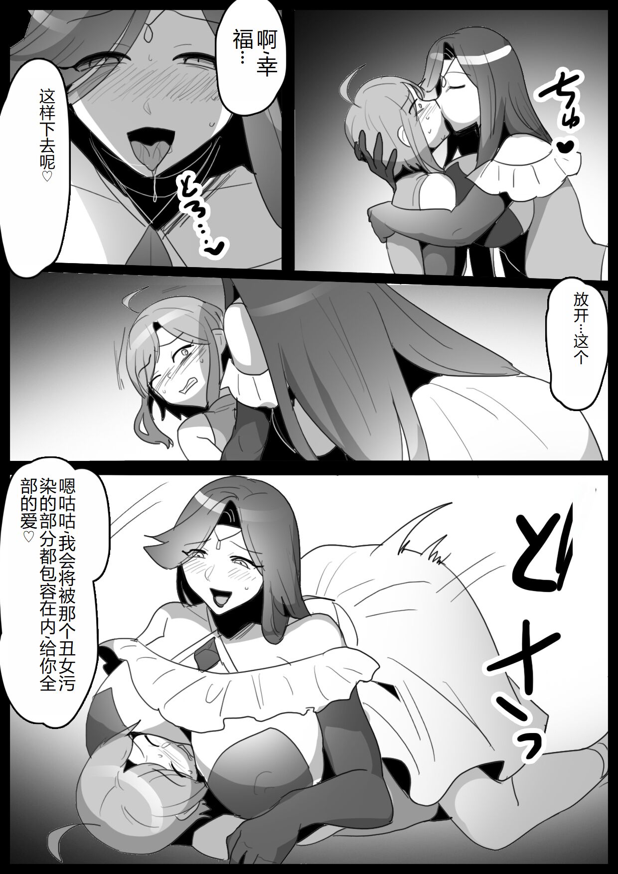 Mahou Senshi, Shinjiteita Nakama ni Uragirare, Kyuushuu Sareru Hanashi page 7 full