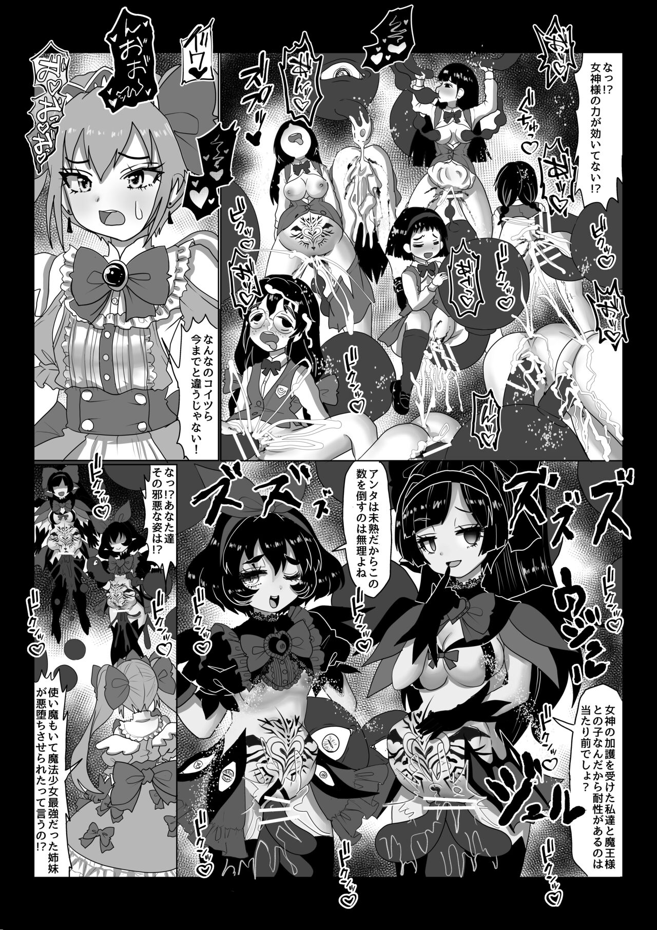 Isekai Kaeri no Moto Maou wa Gense de Mahou Shoujo o Akuochi sasete Harem Musou shimasu ga Nani ka? page 4 full
