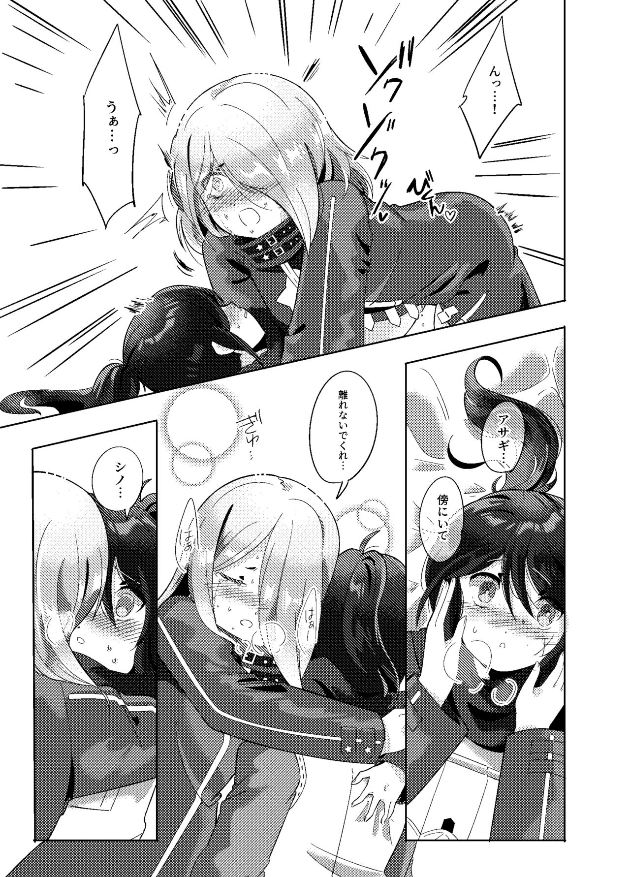 Fukanzen na Monologue page 10 full