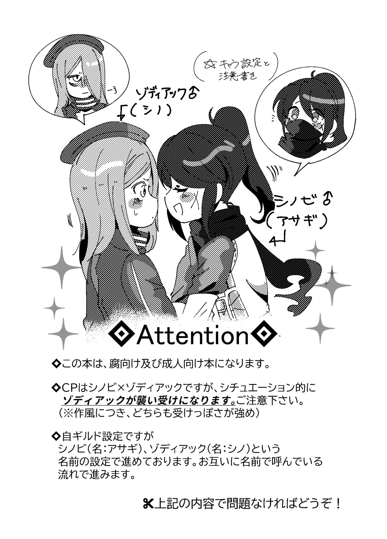 Fukanzen na Monologue page 2 full