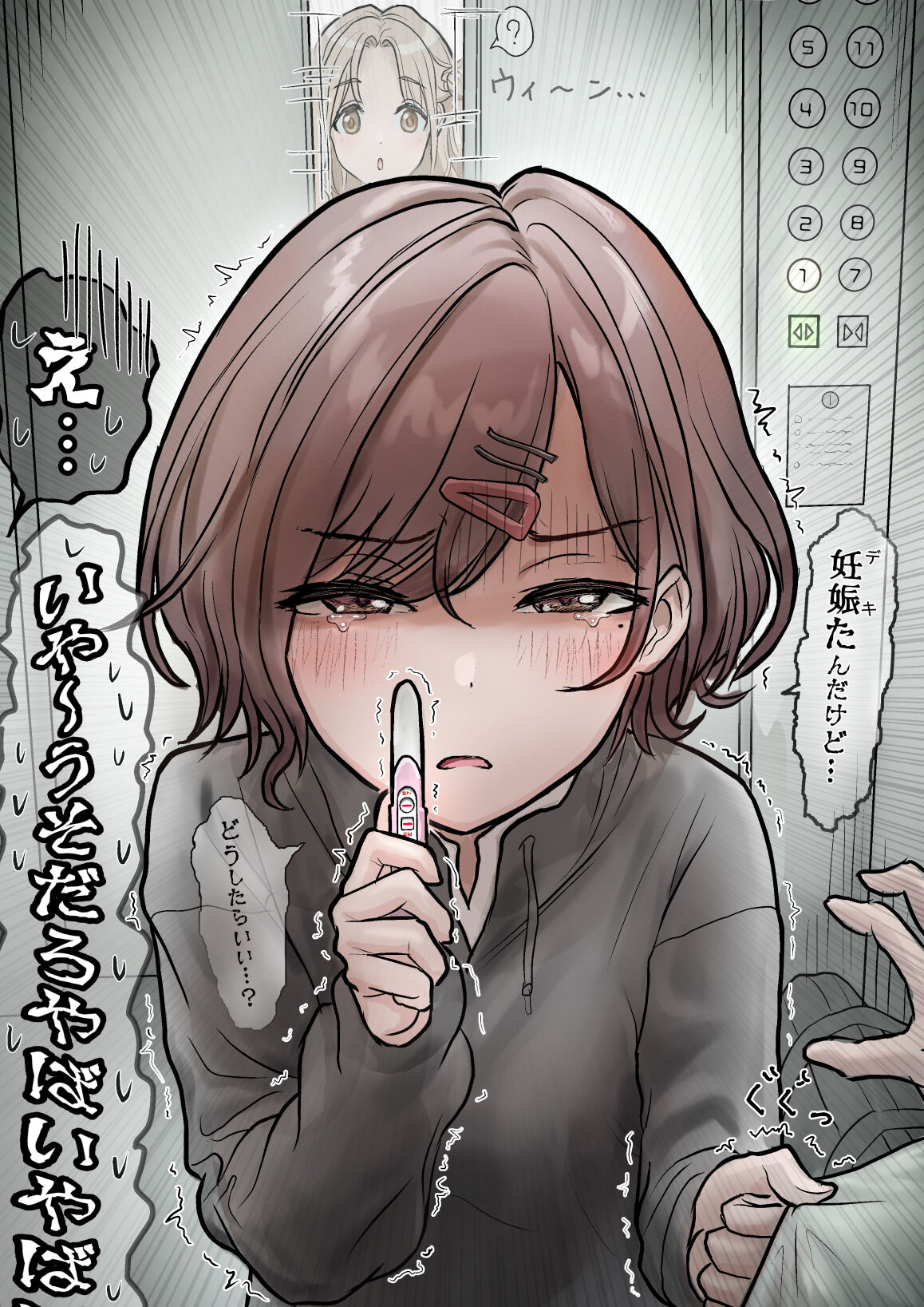 Aaa, Toutou Yatchatta Ne page 4 full