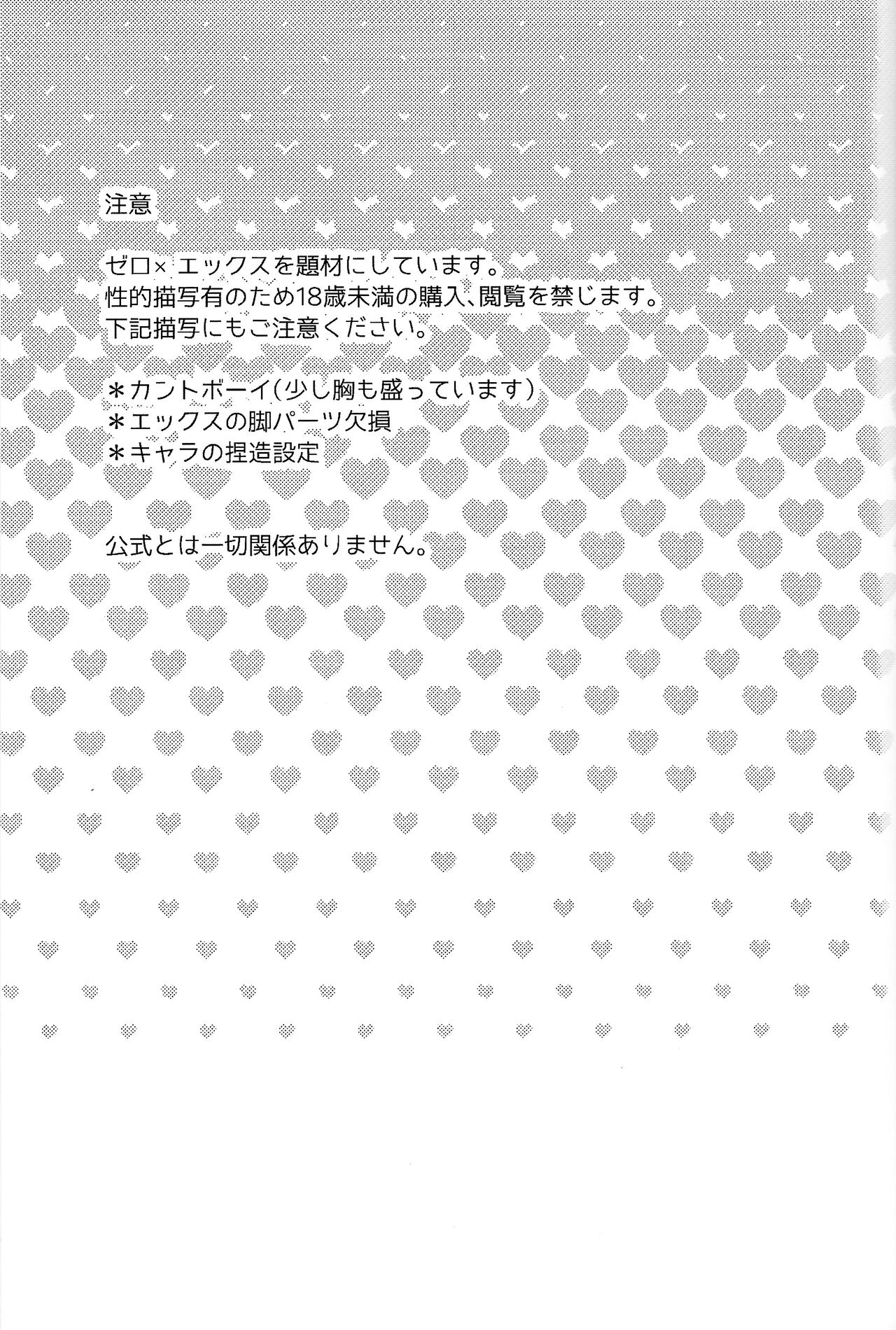 Ore wa kimi no te de Hna koto o shite shimatta!!! page 2 full