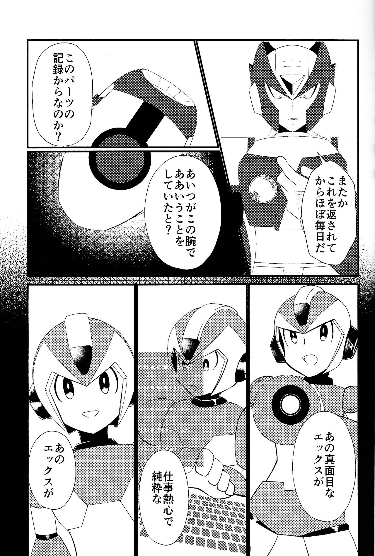 Ore wa kimi no te de Hna koto o shite shimatta!!! page 5 full